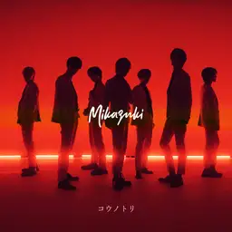 Mikazuki - Hardstyle artist photo