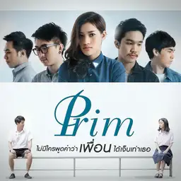 Prim - Frenchcore artist photo