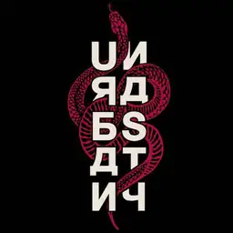 Urban Nasty - Hardcore artist photo