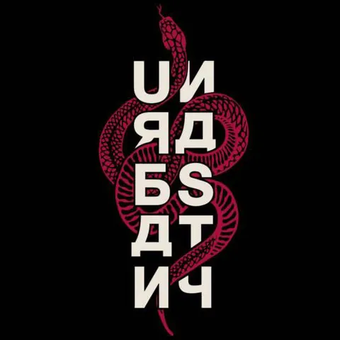 Photo of Urban Nasty
