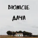 Cover of Дача