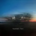 Cover of 醒来