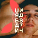 Urban Nasty - S.D.M. by A-Kriv - Frenchcore cover art