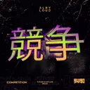 Competition - Future Is Offline Remix by Alby Loud, Future Is Offline - Doomcore cover art