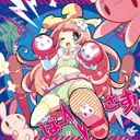 Hail-fall by Camellia, Nanahira - Happy Hardcore cover art