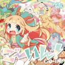 Super-Slow-Internet-san by Camellia, Nanahira - Happy Hardcore cover art