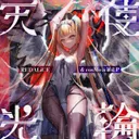 ANGEL HALO by cosMo@Bousou-P, REDALiCE - Happy Hardcore cover art