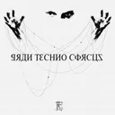 Gran Techno Circus by ECZODIA - Hard Techno cover art