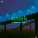 Party Don't Stop by ECZODIA - Hard Techno cover art