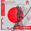 Bushidō by El Desperado, TAMBY 303 - Hardstyle cover art