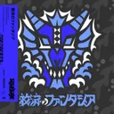 Fantasia of Salvation - Instrumental by 電音部, Tatsunoshin, 瀬戸海月 (CV: シスター・クレア) - Hardstyle cover art