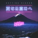 Cover of Getting Higher