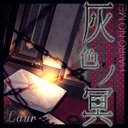 Cover of Haiiro No Mei