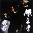 Sign by Hannya - Hardstyle cover art