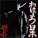 Time Trial by Hannya - Hardstyle cover art