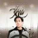 Her 她 by Inquisitive - Uk Hardcore cover art