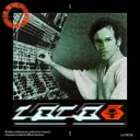 Loco by La Teigne - Frenchcore cover art