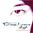 ロスト by Riku - Happy Hardcore cover art