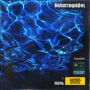 Cover of Thalassophobia