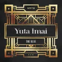 The Blue - Radio Edit by Yuta Imai - Hardstyle cover art