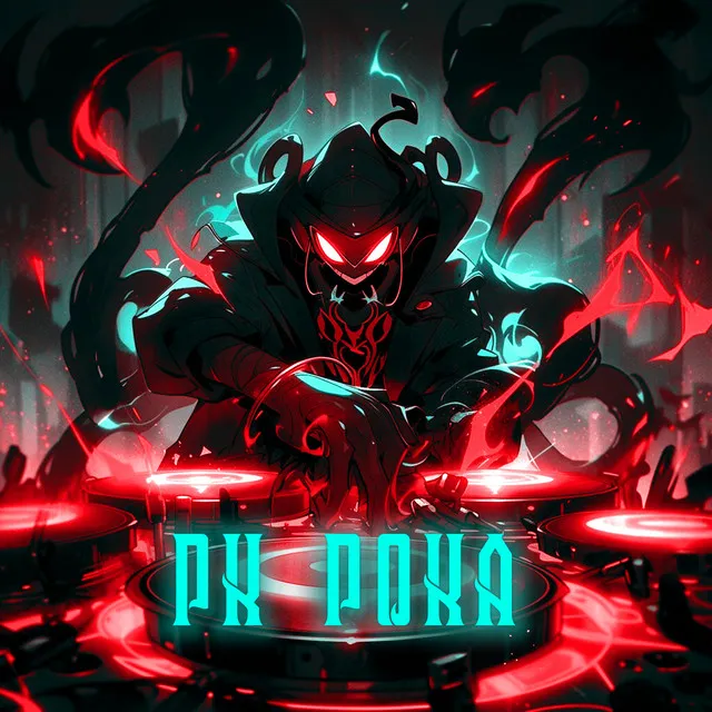 Cover art of Пк пока