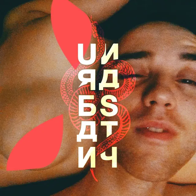 Urban Nasty - S.D.M. by A-Kriv - Frenchcore cover art
