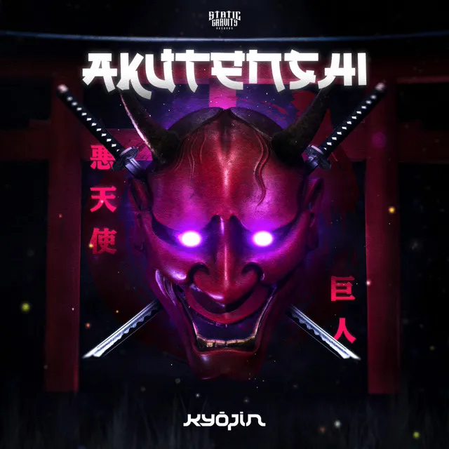 Cover art of AKUTENSHI