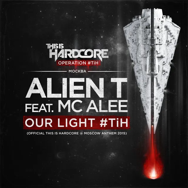 Existence verified #TiH - Edit by Alien T - Hardcore cover art
