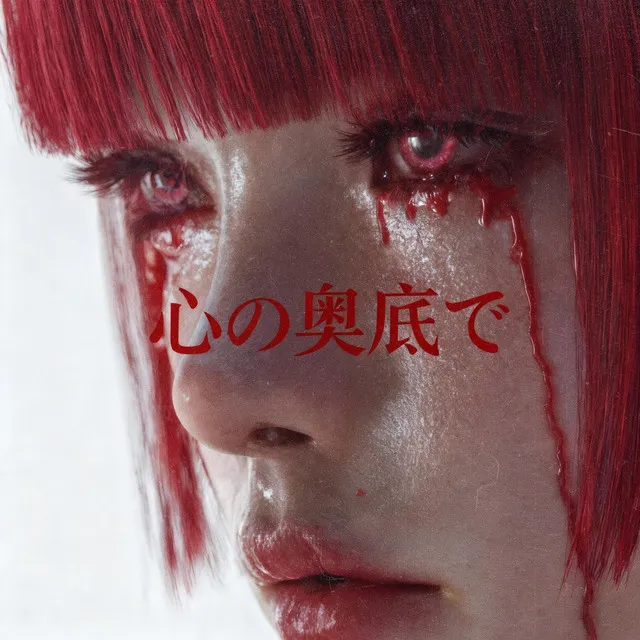 KOKORO NO OKU by Andy the Core, Frenchkillerz - Frenchcore cover art
