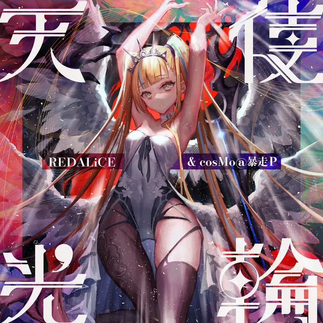 Cover art of ANGEL HALO