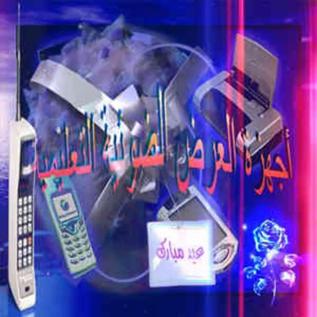BLOSSOM by Atef - Happy Hardcore cover art