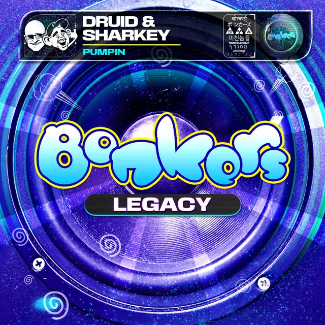 Pumpin by Bonkers, Sharkey, Druid - Happy Hardcore cover art