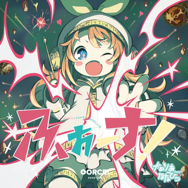 Can I friend you on Bassbook? lol by Camellia, Nanahira - Happy Hardcore cover art