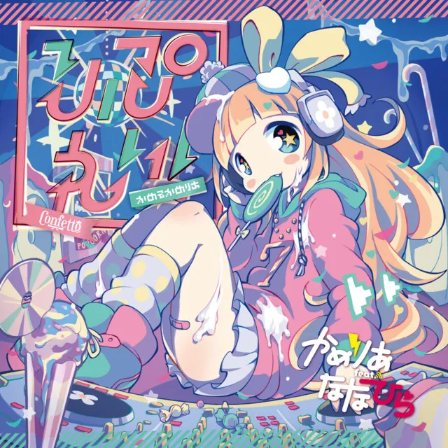 Energy-Dringirl Ffeine-chan! by Camellia, Nanahira - Happy Hardcore cover art