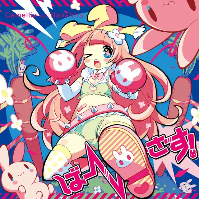 Jump Over! Biospecies -Hang Over!PHQ remix- by Camellia, Nanahira, PHQUASE - Happy Hardcore cover art