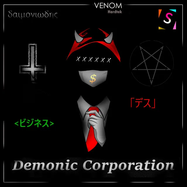 Cover art of Demonic Corporation