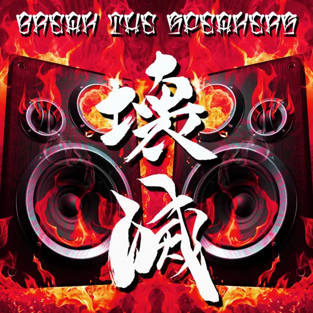 Break The Speakers -KAIMETSU- by DJ Myosuke - Hardcore cover art