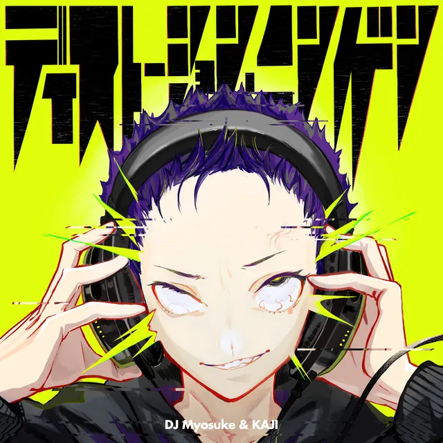 Distortion Human by DJ Myosuke, KAJI - Hardcore cover art