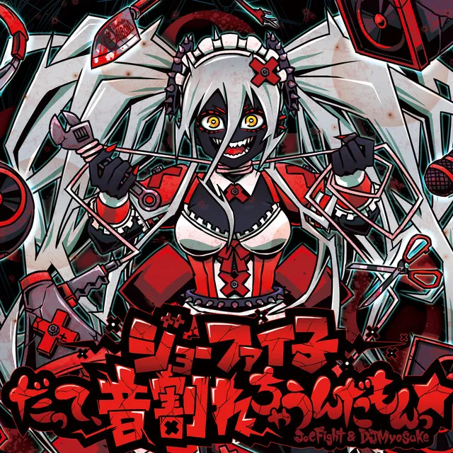 Joe Faiko - Datte Oto Warechaundamon by DJ Myosuke, Joe Fight - Hardcore cover art