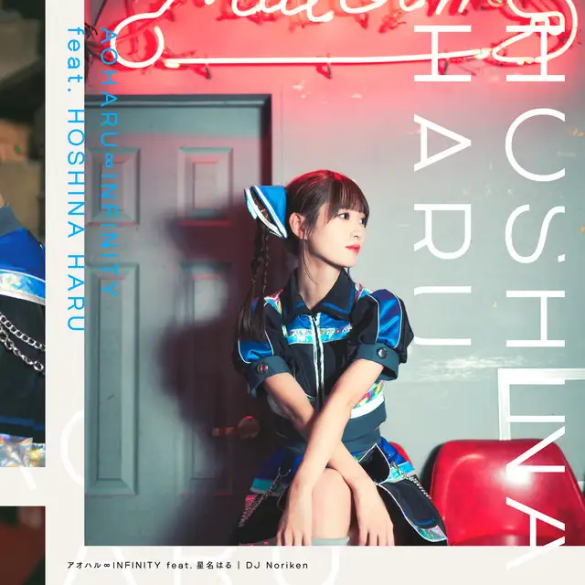 Aoharu Infinity - Instrumental by DJ Noriken, Hoshina Haru - Happy Hardcore cover art
