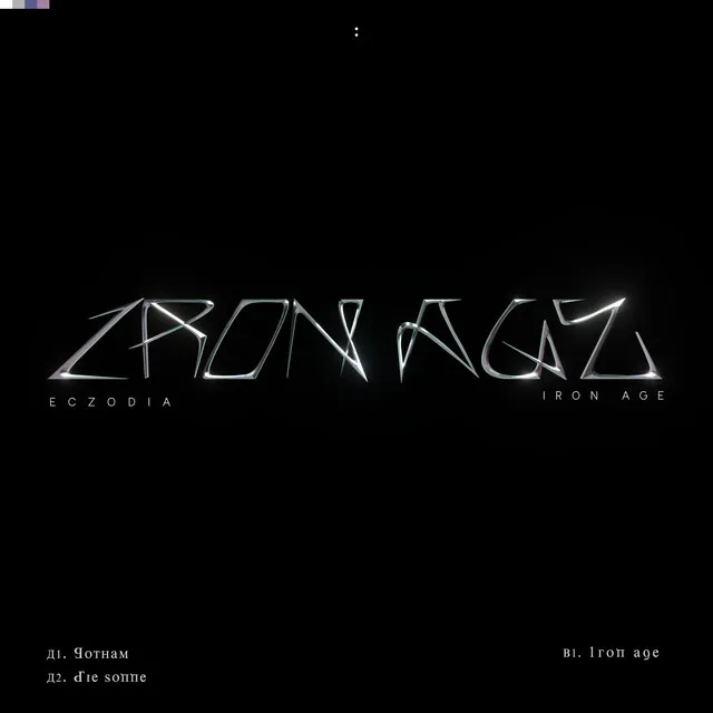 Die Sonne by ECZODIA - Hard Techno cover art