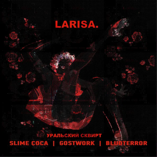 Работаем by Gostwork, Slime Coca, Bludterror - Hard Techno cover art