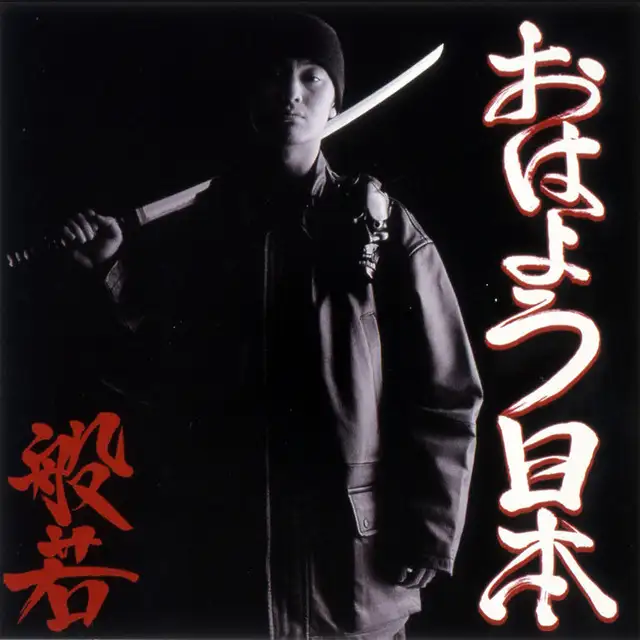 Ken Guy by Hannya - Hardstyle cover art