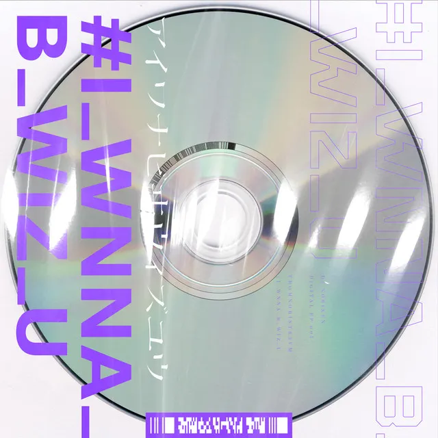 Cover art of #I_WNNA_B_WIZ_U