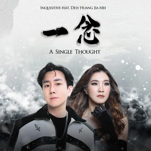A Single Thought 一念 by Inquisitive, Desy Huang Jia Mei - Hardstyle cover art