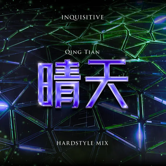 Qing Tian 晴天 (Hardstyle Mix) by Inquisitive - Hardstyle cover art