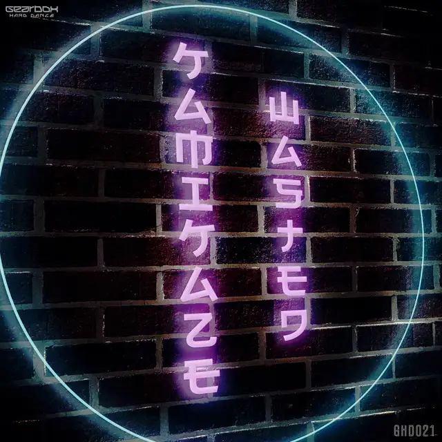 Wasted - Radio Edit by Kamikaze - Hardstyle cover art