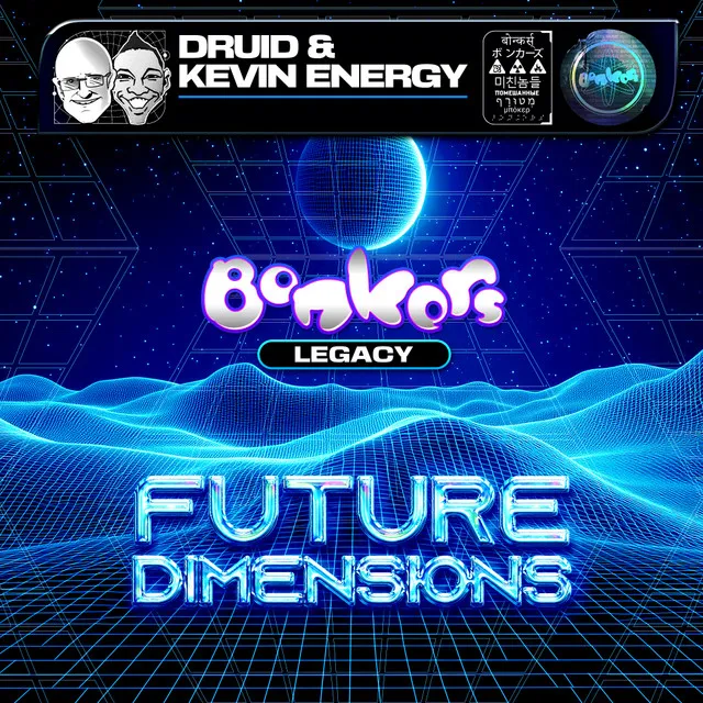 Future Dimensions by Kevin Energy, Bonkers, Druid - Happy Hardcore cover art