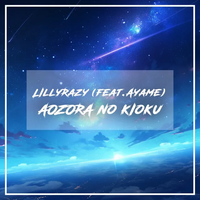 青空の記憶 by LillyRazy - Hardstyle cover art
