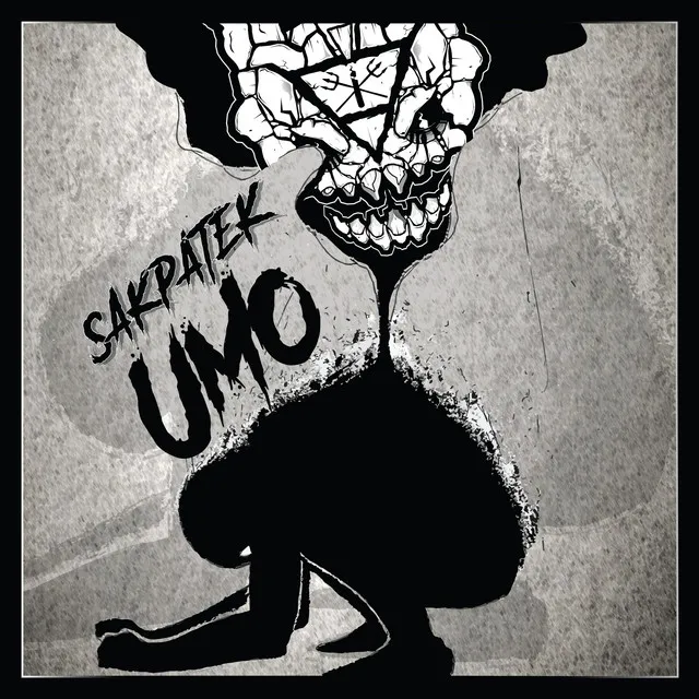 Cover art of Umo